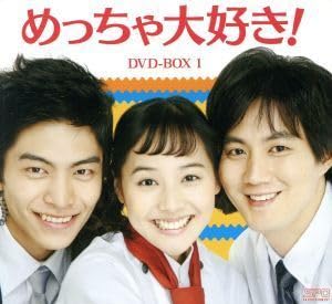 めっちゃ大好き!  DVD-BOX1＜シンプルBOXシリーズ＞ Amazon.co.jp: めっちゃ大好き! DVD-BOX1 : ユジン, イ・ミンギ